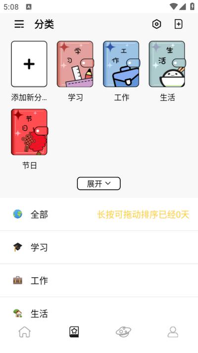 指尖时光倒数app安卓版v1.0.0 官方版 v3.3.2