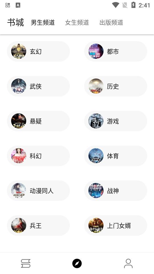 程序猿小说app纯净版1201最新版 v4.4.2