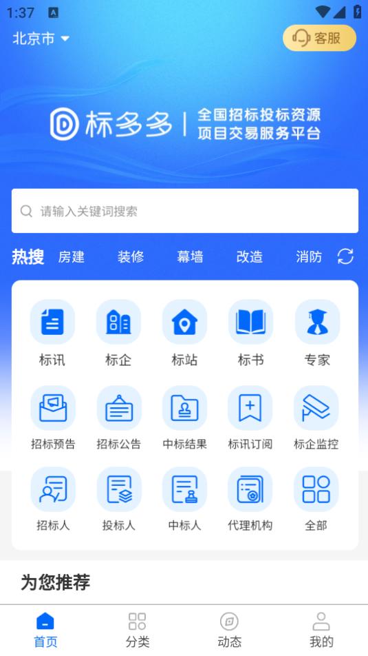 标多多app1.0.0 v5.0.1