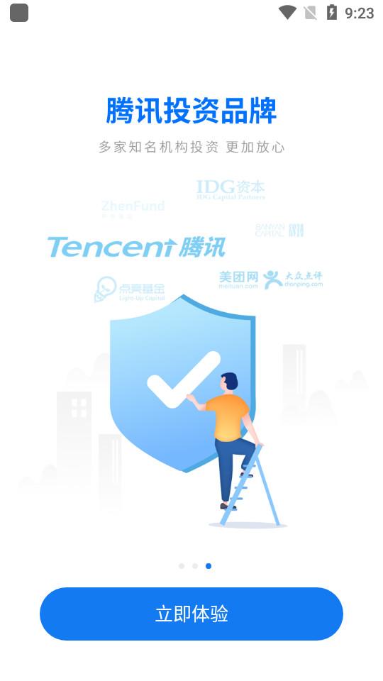 水滴筹平台3.8.5 手机版 v4.5.3