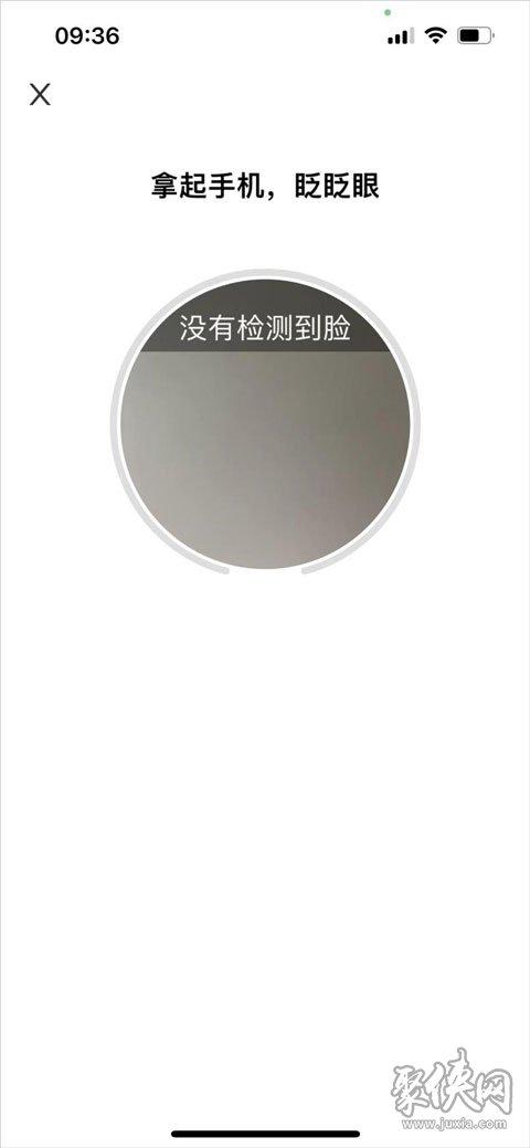 龙江人社人脸识别