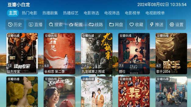 老鼠仓V8电视版v5.0.18 安卓版 v3.5.2