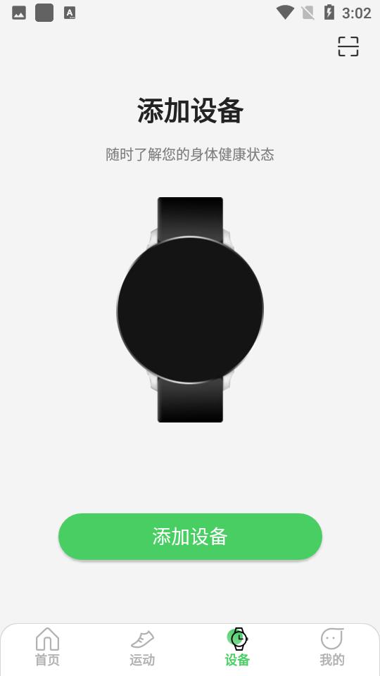 小维健康客户端1.3.2.8 最新版 v3.2.3