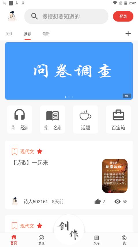 诗兮歌兮app手机官方版1.0.52最新版 v4.0.4