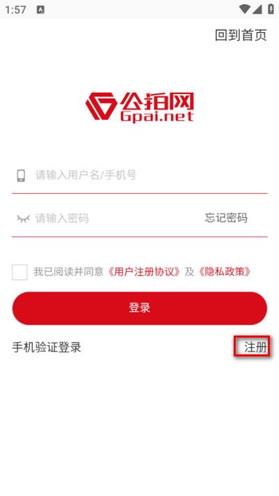 公拍网app安卓版v6.1.1 最新版 v6.2.1