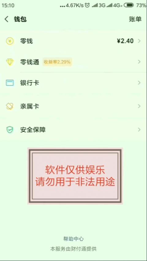 余额修改器