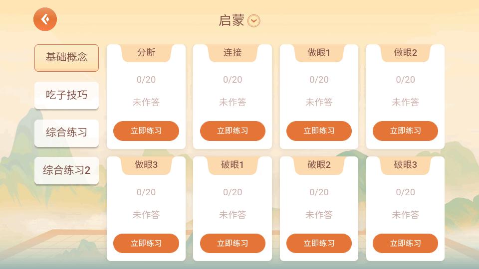 少年纵横围棋对弈平台v1.1.0 官方最新版 v6.2.2