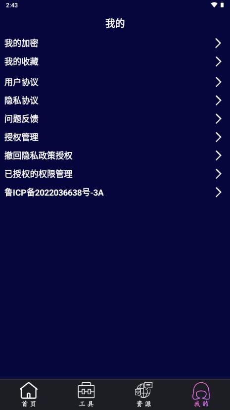 午夜播放器去广告v1.3.4 最新版 v5.1.1
