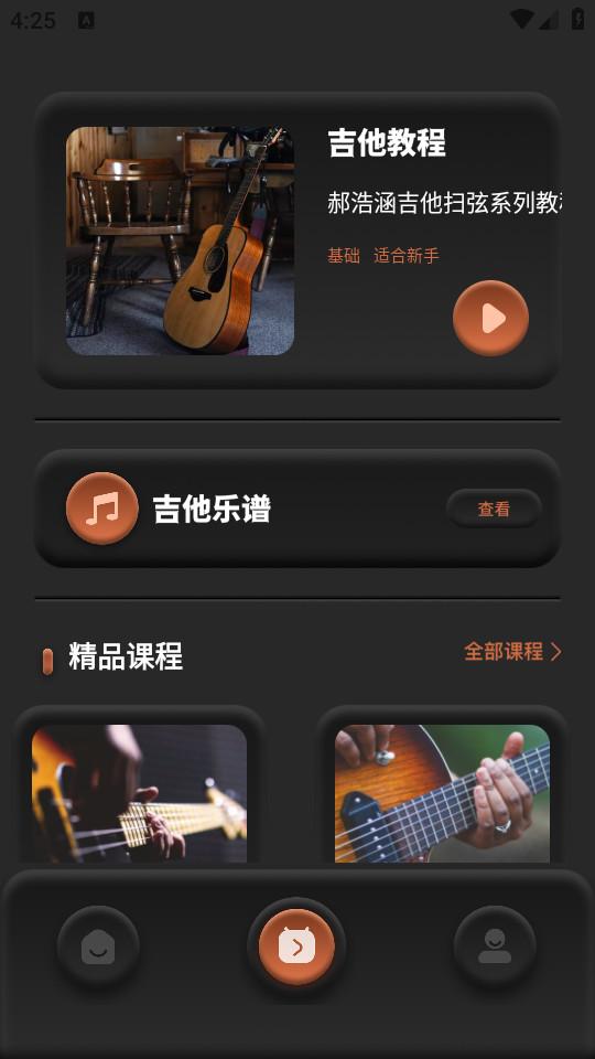 唱准音手机软件1.0.4 安卓版 v3.2.2