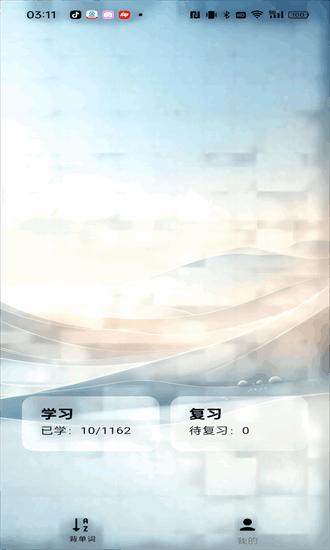 速背单词