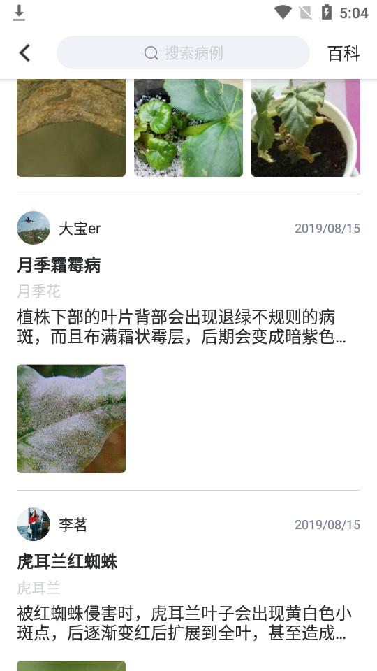 形色app官方版3.14.24 最新版 v6.2.1