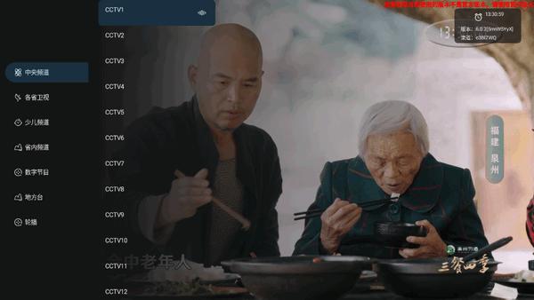 音速直播TV版v6.0.2 安卓版 v6.5.3