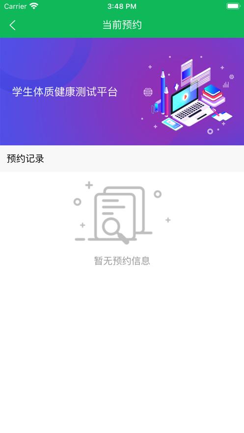 扬州大学学生体测中心app最新版v1.0.1 安卓手机版 v5.1.2