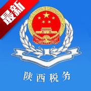 陕西税务电子税务局软件v1.6.6官方版