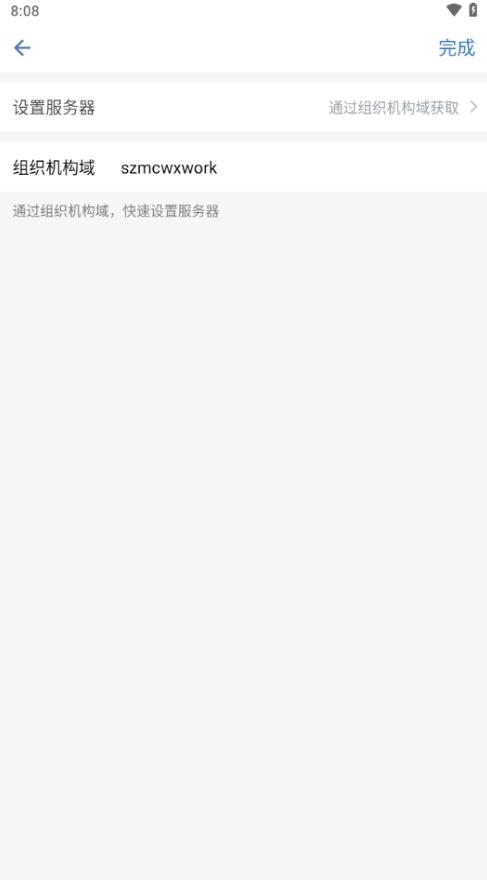 智绘深铁app手机官方下载2.6.960000最新版 v6.1.4