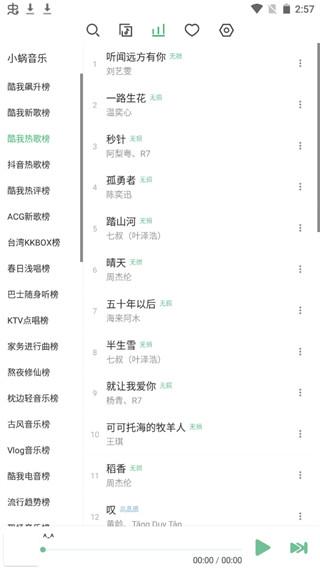 洛雪音乐助手自定义音源