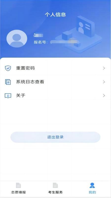 八桂高考app官方版v1.0.6 安卓最新版 v4.0.1
