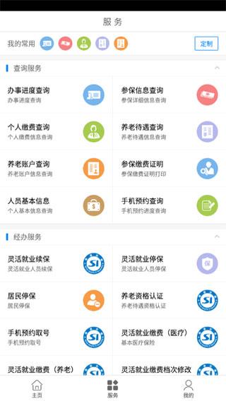 南昌社保卡