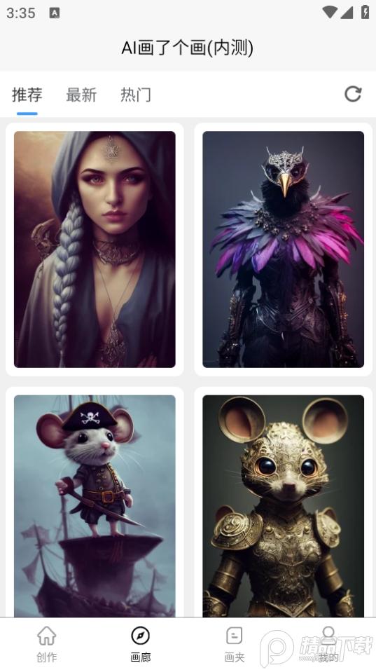 AI画了个画免费版1.0.0最新版 v3.0.4
