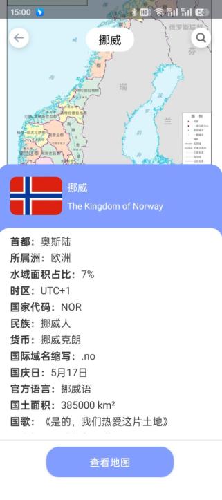 星云实景地图手机版v1.0.0 安卓版 v5.0.1