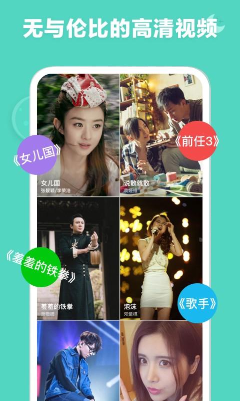 七彩来电秀铃声免费