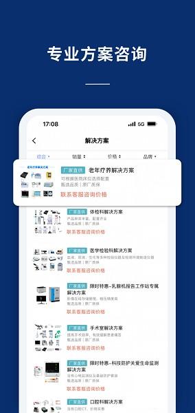 联影医信通