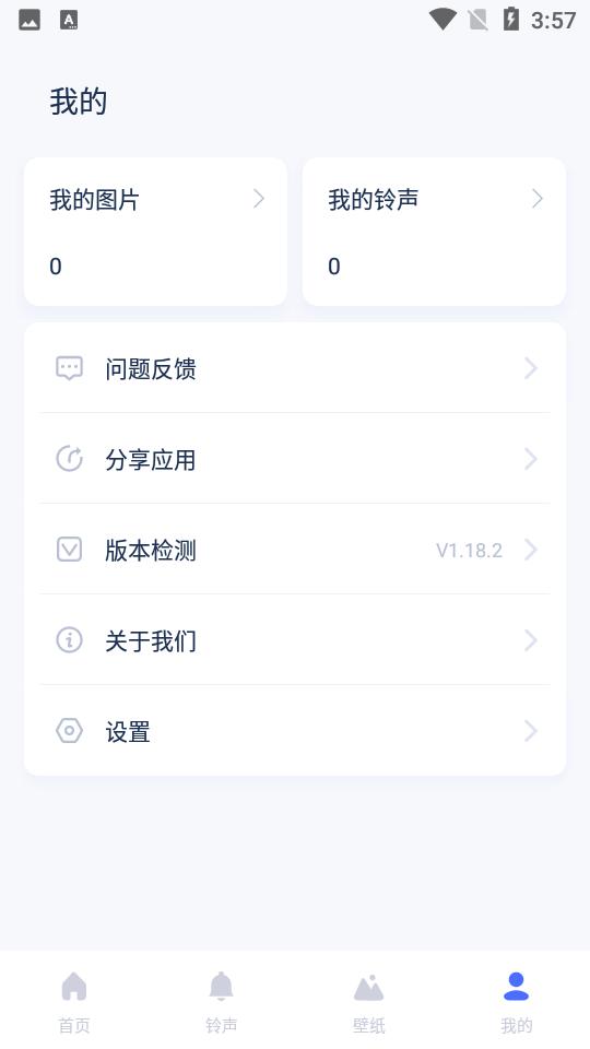 爱思助手APPV1.21.13 最新版 v4.3.4