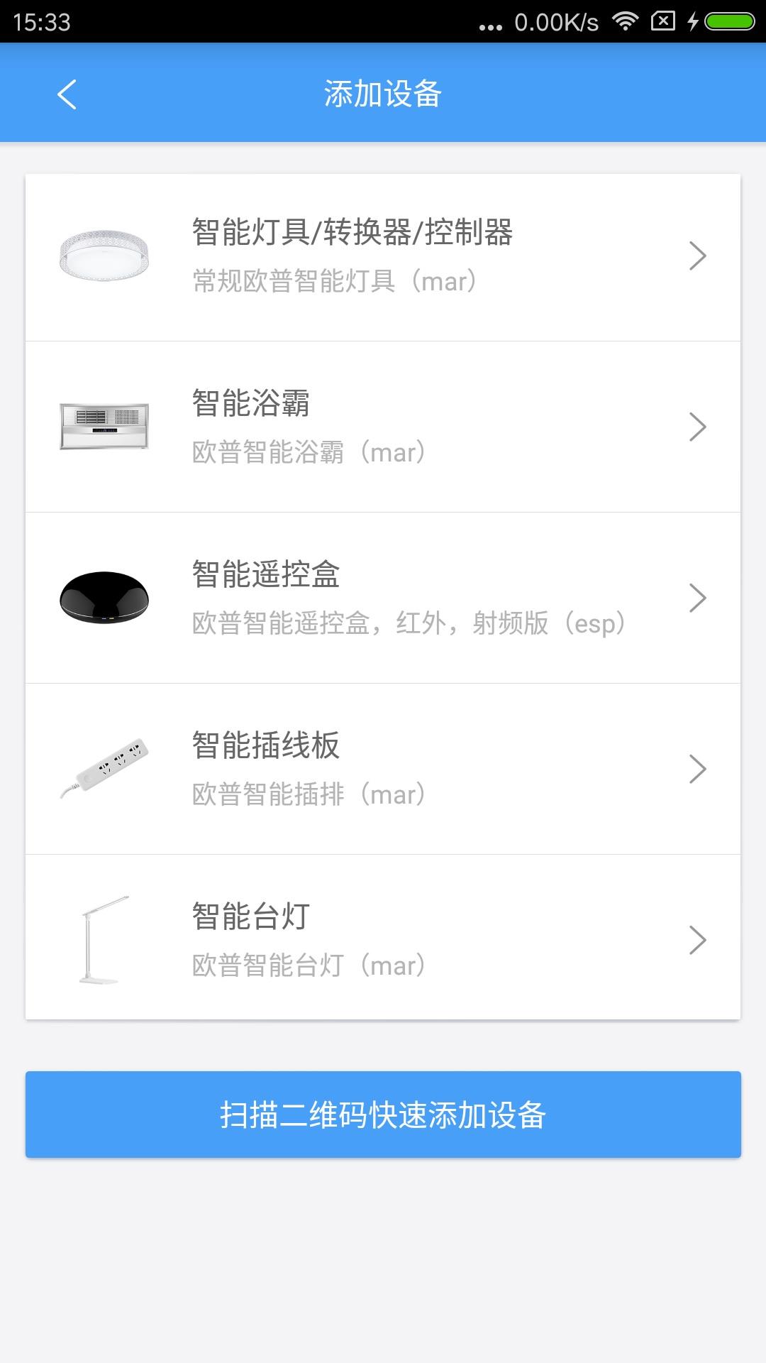 欧普智慧灯光安卓版本3.9.11 官方版 v6.1.1