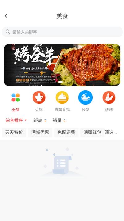 俄界外卖app1.2.4 安卓版 v5.5.2