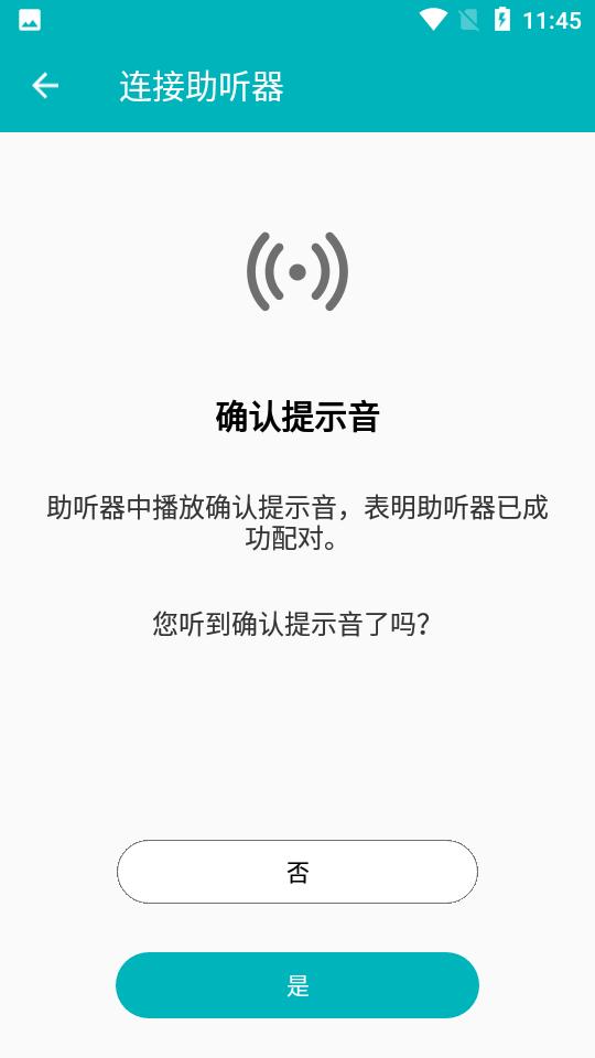 Vibe助听器app2.6.40.15024 安卓最新版 v5.1.2