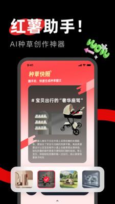 红薯助手最新版v1.0.0 安卓版 v3.0.4