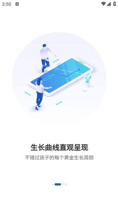 够酷成长安卓版v1.0.1官方版 v5.0.2