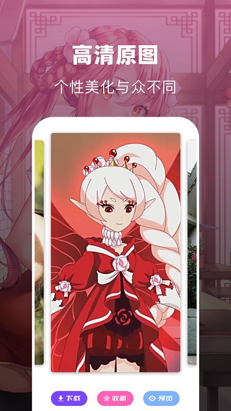 奇奇动漫壁纸app1.1安卓版 v3.5.2