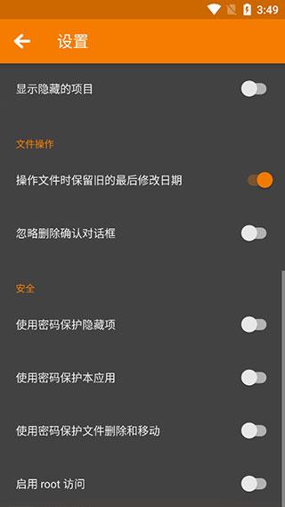简单文件管理Pro软件
