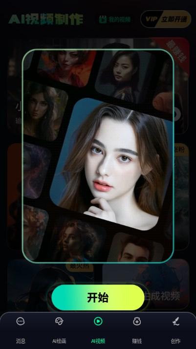 万有AI绘画v1.0.1 最新版 v4.5.4