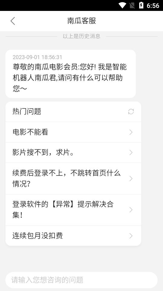南瓜电影影视app最新版v8.8.4 安卓最新版 v6.2.2