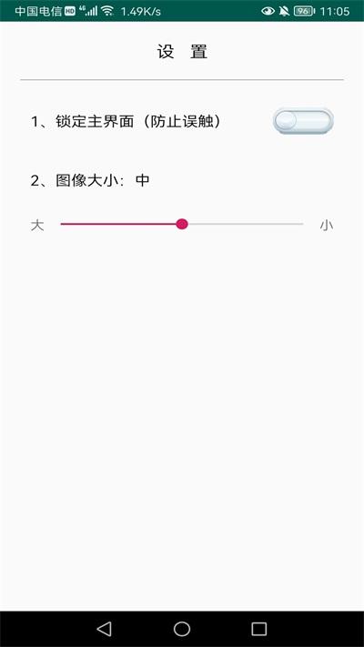 老人一键通话
