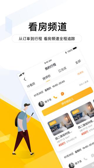 我爱我家房产