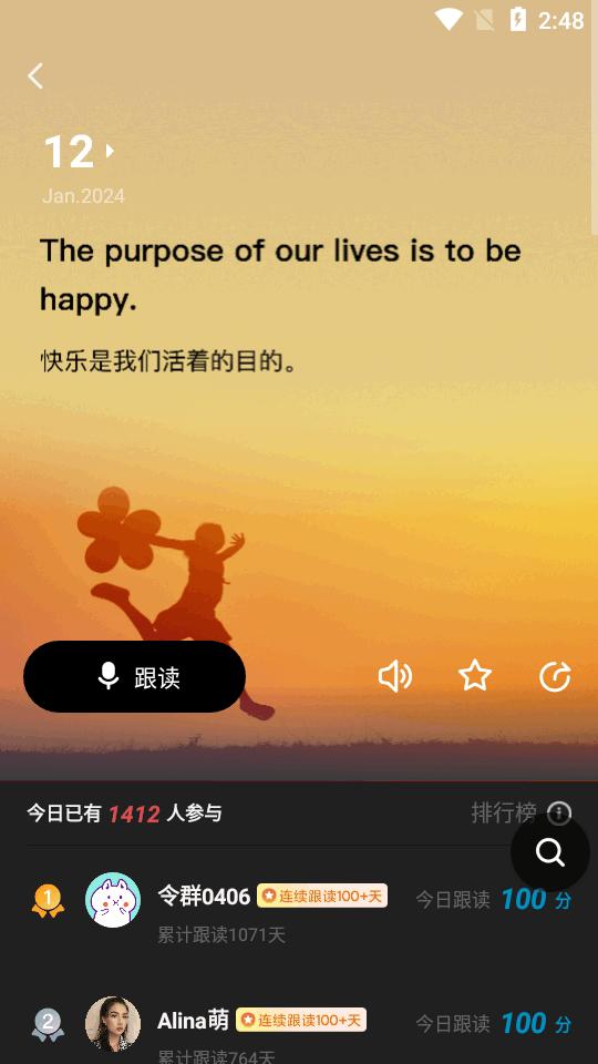 金山词霸免登录版11.4.3 高级会员版 v5.2.2