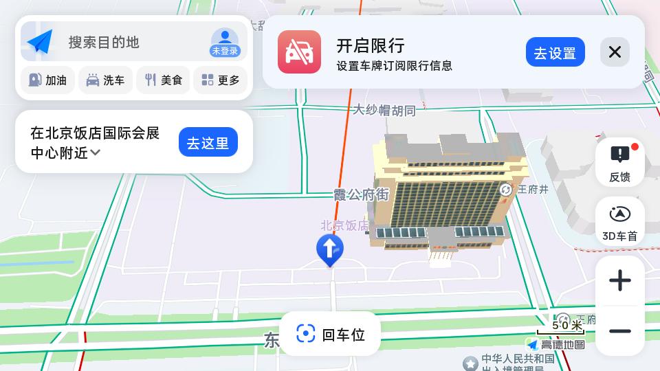 高德地图社区版迪友共存版v7.5.0.600064 安卓定制版 v6.1.4