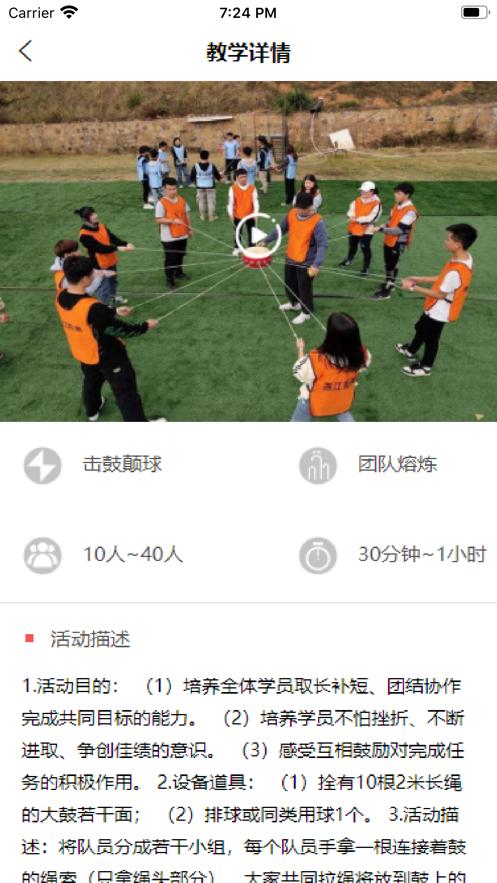 知行健学生端app最新版v3.0.8 安卓手机版 v5.5.1