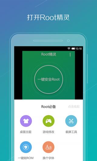 vivo一键root工具