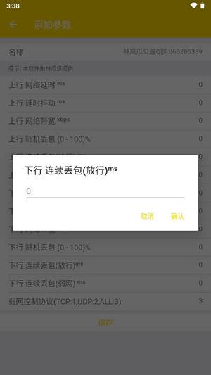 林瓜瓜公益弱网和平精英