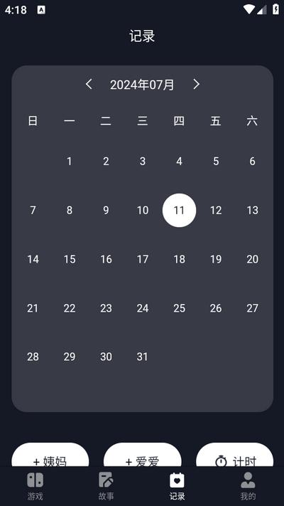 情侣小宇宙app1.3.8 安卓版 v6.4.3