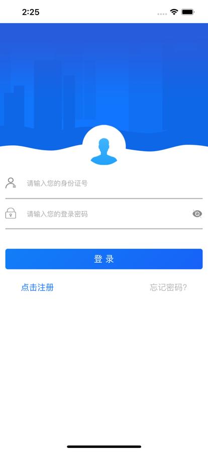 智慧人社最新版