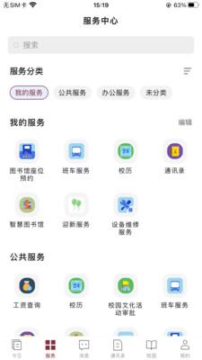 科院通app官方版v1.0.3 最新版 v3.4.2