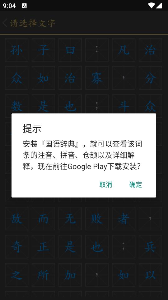 孙子兵法完整版app免费阅读2.2.0 手机版 v4.0.3