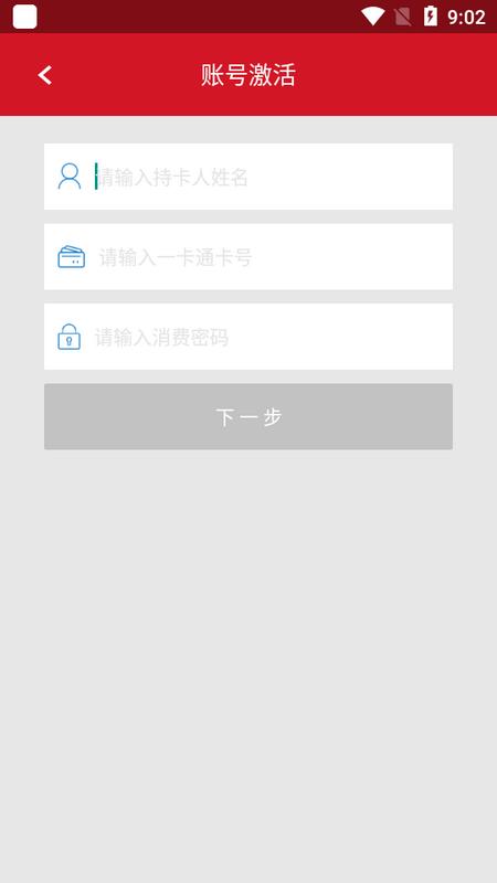 南科校园通appv1.1.03 最新版 v5.3.1