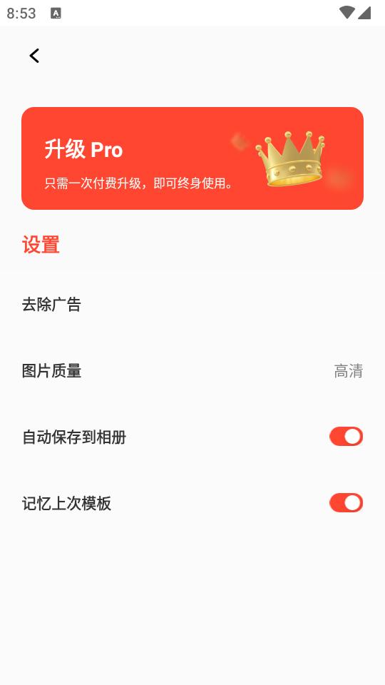 美图爱水印专业版(Super Watermark)v5.2.3 pro清爽版 v6.4.1