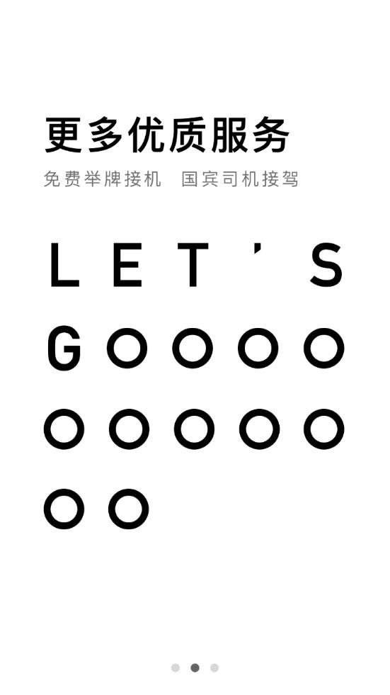 大众出行平台8.1.8 官方手机版 v6.0.4